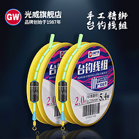 GW 光威 台钓线组手工精绑成品主线组台钓鱼线组套装方便线组超强拉力