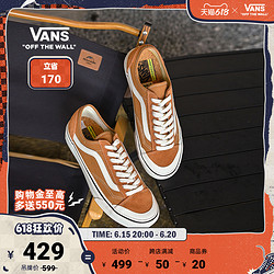 VANS 范斯 官方 Style 136 Decon VR3 SF小脏橘复古板鞋