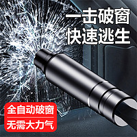 驰卡行 汽车用品安全锤多功能破窗器一秒破玻璃神器逃生锤消防救生锤子