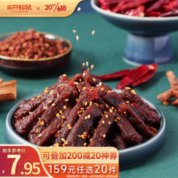 Three Squirrels 三只松鼠 蜀香牛肉 麻辣味 100g