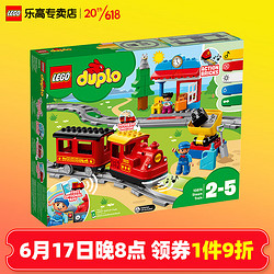 LEGO 乐高 得宝系列男孩创意拼搭积木玩具生日礼物 10874 智能蒸汽火车