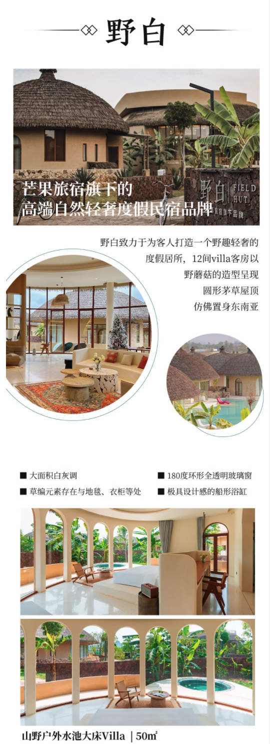 野奢山水秘境，享独栋Villa！广西崇左·在野宿集4店1晚通兑套餐（含早餐+双人下午茶等）