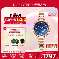 ROSSINI 罗西尼 手表女自动机械表灵动气质时尚小蜜蜂女士腕表