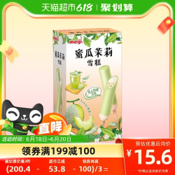 明治 冰淇淋旗舰店冰激凌雪糕冰糕冰棒 10只装