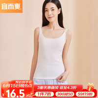 宜而爽蕾丝抑菌吊带背心女士罗纹打底衫1件装 香槟白 XXL/175