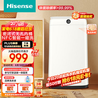 Hisense 海信 小哈利 波轮洗衣机全自动 3公斤迷你洗衣机小型 婴儿洗衣机 无孔内桶HB30DF45M