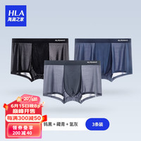 海澜之家(HLA)石墨烯男士内裤夏季冰丝无痕抗菌透气男青年平角四角短裤衩3条装 藏青/黑色/灰色9130 185/110(XXXL)