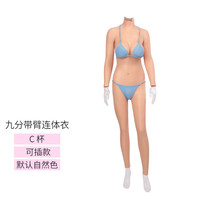 艺容伪女娘用品全套九分连体衣男硅胶义乳可入COS主播装变性感假胸 C罩杯 九分连体带臂可入款