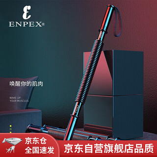 ENPEX 乐士 Keep力量训练运动健身器材40KG臂力器握力棒