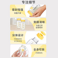 medela 美德乐 带S/M号奶嘴储奶瓶婴幼儿大容量PP材质标准口径