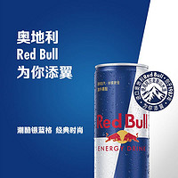 抖音超值购：Red Bull 红牛 奥地利REDBULL红牛劲能风味饮料250ml*4牛磺酸饮料原装进口含汽