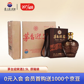 MOUTAI 茅台 迎宾酒 53度 酱香型白酒 迎宾2.5L*2 整箱装