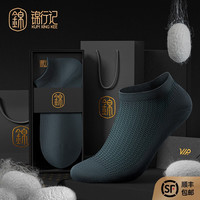 锦行记桑蚕丝袜子男短袜春夏款网眼透气抗菌防臭黑色商务男士船袜礼盒装 黑色+麻灰+灰绿+藏青 男士均码礼盒装