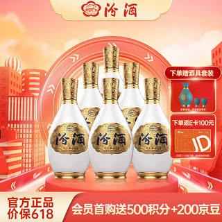 汾酒 1500 清品 清香型白酒 53度 500ml*6瓶整箱装