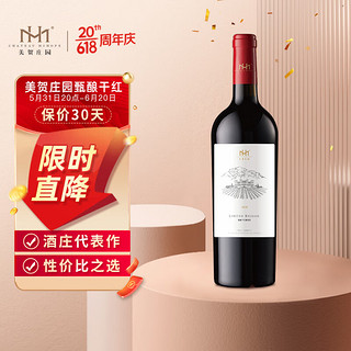 CHATEAU MIHOPE 美贺庄园 甄酿干红葡萄酒 15%vol 750ml