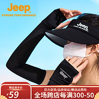 Jeep（吉普）夏季新品户外透气防晒袖套女冰丝UPF50+全手臂护袖冰袖 黑色 XL