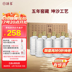 Hankol 酣客 酒坊酒 53%vol 酱香型白酒 500ml*8瓶 整箱装