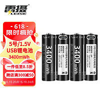 leise 雷摄 5号/ 五号/USB-Type-C充电锂电池3400mWh( 4节)盒装 1.5V恒压大容量快充 适用:话筒玩具等