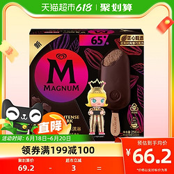 MAGNUM 梦龙 和路雪梦龙冰淇淋浓郁黑巧64g*4支