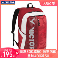 官网正品威克多 VICTOR羽毛球包双肩包BR3009男女款网球专业训练比赛