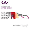 丽以芙LDAC2 VERTEX系列骑行眼镜女户外运动透气自行车眼镜装备