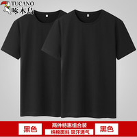 TUCANO啄木鸟纯棉短袖t恤男圆领夏季新款时尚潮流男士纯色打底衫男装上衣 黑色+黑色 3XL