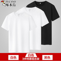 TUCANO啄木鸟纯棉短袖t恤男圆领夏季新款时尚潮流男士纯色打底衫男装上衣 白色+白色+黑色 M
