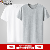 TUCANO啄木鸟纯棉短袖t恤男圆领夏季新款时尚潮流男士纯色打底衫男装上衣 白色+浅灰 2XL