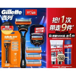 Gillette 吉列 锋隐5经典礼盒 刀架+4刀头 （赠 洁面20g*2+须泡50g+刀套）