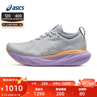 ASICS 亚瑟士 跑步鞋女鞋缓震运动鞋透气回弹宽楦跑鞋 GEL-NIMBUS 25 (D) 灰色 37