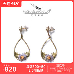 Michael Michaud 紫菀花篮耳钉女复古高级感小众设计2021新款耳饰