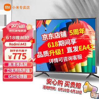 移动端：MI 小米 电视43英寸 A43金属全面屏  人工智能平板教育电视机 Redmi A43 2020