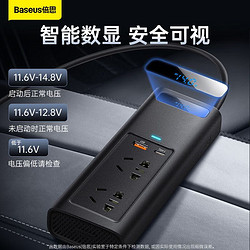 BASEUS 倍思 车载逆变转换器12V转220v大功率汽车充电器变压电源快充插座