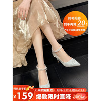 Agsdon 奥古狮登 高跟鞋女尖头细跟珍珠绑带单鞋仙女风优雅婚鞋 531111 银色 38