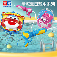 AULDEY 奥迪双钻 新品 超级飞侠儿童玩具沙滩戏水玩具立体飞侠背包水枪男女孩玩具