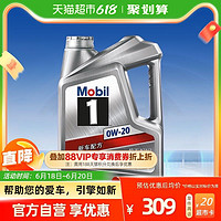 Mobil 美孚 1号银美全合成机油0W-20 4L API SP汽车发动机机油