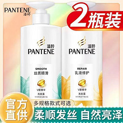 PANTENE 潘婷 洗发水500ml滋养烫染修护水润顺滑洗发水洗护套装正品