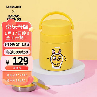 LOCK&LOCK 儿童卡通保温粥饭桶婴儿辅食便携饭盒带餐具kakao500ml黄色