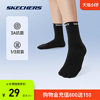 SKECHERS 斯凯奇 2023年夏季新款短筒运动袜时尚百搭透气情侣款袜子