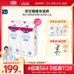 露安适 氧护日夜用拉拉裤M/L/XL/XXL超薄透气尿裤