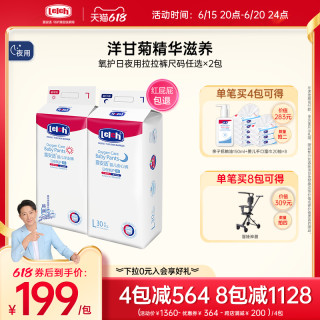 88VIP：露安适 氧护日夜用拉拉裤M/L/XL/XXL超薄透气尿裤