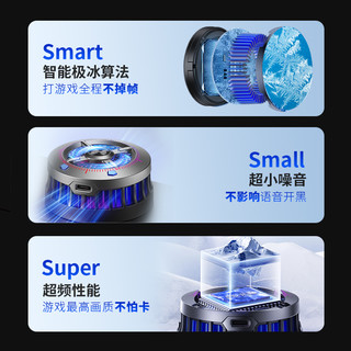 北通 BEITONGICE磁吸手机散热器吃鸡降温神器适用苹果一加红魔小米半导体背夹黑鲨2pro静音制冷风游戏风扇打