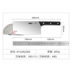 Zhang Xiao Quan 張小泉 不锈钢切片刀 18cm