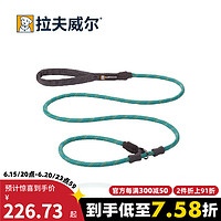 RUFF WEAR 拉夫威尔 佳斯特p绳狗狗牵引绳p链中型犬ruffwear牵狗绳金毛牵引绳 极光蓝