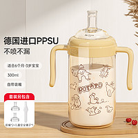 potato 小土豆 吸管杯ppsu学饮杯婴儿吸管奶瓶6个月以上宝宝水杯300ml