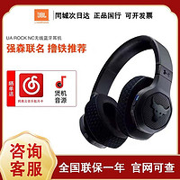 抖音超值购：JBL 杰宝 UA ROCK OE NC头戴式无线运动降噪蓝牙耳机耳麦强森限量TRAIN