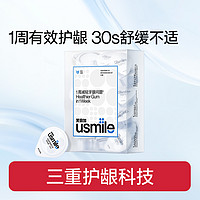 usmile 笑容加漱口水专效护龈口腔清洁漱口水清新口气留香便携