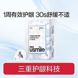 usmile 笑容加漱口水专效护龈口腔清洁漱口水清新口气留香便携