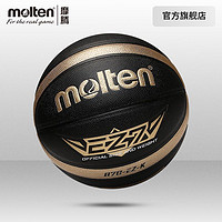 Molten 摩腾 官方篮球7号男6号女5号儿童正品黑金耐磨软皮EZ篮球