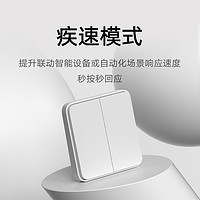 MIJIA 米家 Xiaomi无线开关2 双键版 米家智能联动 小爱控制 多功能家用开关